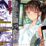 J〇姪っ子の弱味を握った日 無料エロ漫画 raw